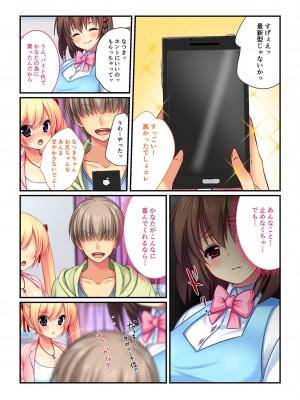 [アンソロジー] 美女と淫獣 vol.7 ～扇情実りボディ!!押せばヤれちゃう純情っ娘～_171