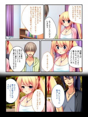 [アンソロジー] 美女と淫獣 vol.7 ～扇情実りボディ!!押せばヤれちゃう純情っ娘～_172