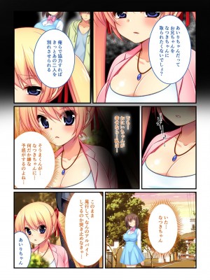 [アンソロジー] 美女と淫獣 vol.7 ～扇情実りボディ!!押せばヤれちゃう純情っ娘～_173