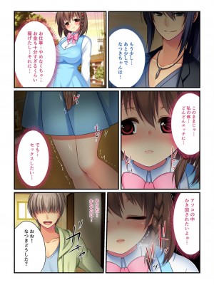 [アンソロジー] 美女と淫獣 vol.7 ～扇情実りボディ!!押せばヤれちゃう純情っ娘～_193