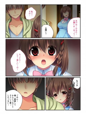 [アンソロジー] 美女と淫獣 vol.7 ～扇情実りボディ!!押せばヤれちゃう純情っ娘～_194