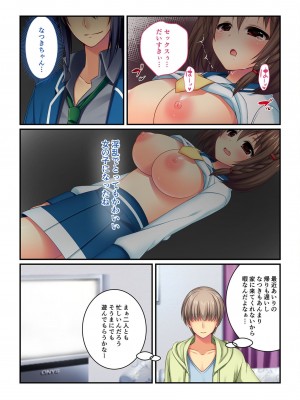 [アンソロジー] 美女と淫獣 vol.7 ～扇情実りボディ!!押せばヤれちゃう純情っ娘～_205