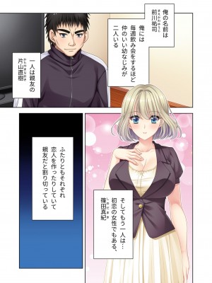 [アンソロジー] 美女と淫獣 vol.8 ～素顔はドM雌犬！？取り繕っても身体は堕ちてる～_003