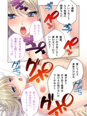 [アンソロジー] 美女と淫獣 vol.8 ～素顔はドM雌犬！？取り繕っても身体は堕ちてる～_012