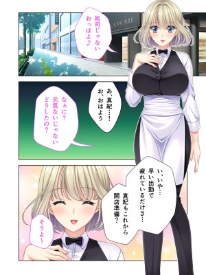 [アンソロジー] 美女と淫獣 vol.8 ～素顔はドM雌犬！？取り繕っても身体は堕ちてる～_021
