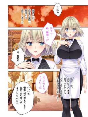 [アンソロジー] 美女と淫獣 vol.8 ～素顔はドM雌犬！？取り繕っても身体は堕ちてる～_027