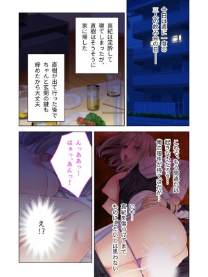 [アンソロジー] 美女と淫獣 vol.8 ～素顔はドM雌犬！？取り繕っても身体は堕ちてる～_037