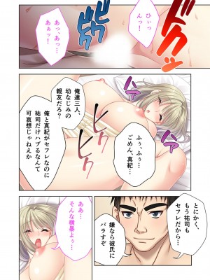 [アンソロジー] 美女と淫獣 vol.8 ～素顔はドM雌犬！？取り繕っても身体は堕ちてる～_052
