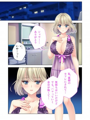 [アンソロジー] 美女と淫獣 vol.8 ～素顔はドM雌犬！？取り繕っても身体は堕ちてる～_054