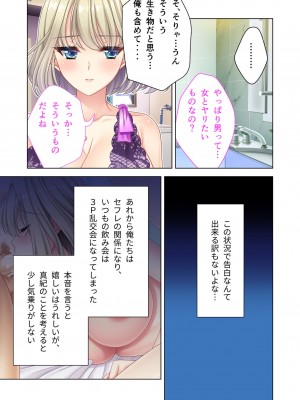 [アンソロジー] 美女と淫獣 vol.8 ～素顔はドM雌犬！？取り繕っても身体は堕ちてる～_056