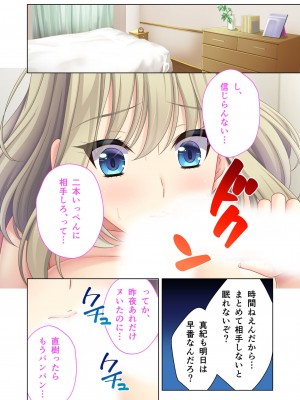 [アンソロジー] 美女と淫獣 vol.8 ～素顔はドM雌犬！？取り繕っても身体は堕ちてる～_057