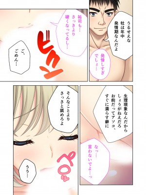 [アンソロジー] 美女と淫獣 vol.8 ～素顔はドM雌犬！？取り繕っても身体は堕ちてる～_058