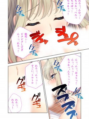 [アンソロジー] 美女と淫獣 vol.8 ～素顔はドM雌犬！？取り繕っても身体は堕ちてる～_059