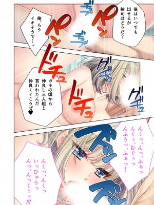 [アンソロジー] 美女と淫獣 vol.8 ～素顔はドM雌犬！？取り繕っても身体は堕ちてる～_067