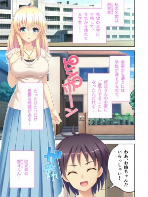[アンソロジー] 美女と淫獣 vol.8 ～素顔はドM雌犬！？取り繕っても身体は堕ちてる～_071