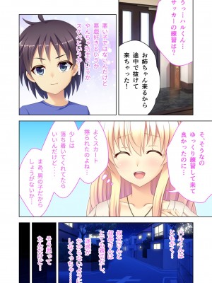 [アンソロジー] 美女と淫獣 vol.8 ～素顔はドM雌犬！？取り繕っても身体は堕ちてる～_072