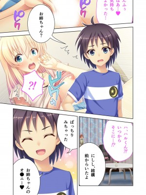 [アンソロジー] 美女と淫獣 vol.8 ～素顔はドM雌犬！？取り繕っても身体は堕ちてる～_077
