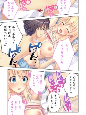 [アンソロジー] 美女と淫獣 vol.8 ～素顔はドM雌犬！？取り繕っても身体は堕ちてる～_081