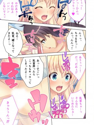 [アンソロジー] 美女と淫獣 vol.8 ～素顔はドM雌犬！？取り繕っても身体は堕ちてる～_083