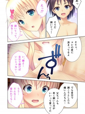 [アンソロジー] 美女と淫獣 vol.8 ～素顔はドM雌犬！？取り繕っても身体は堕ちてる～_089