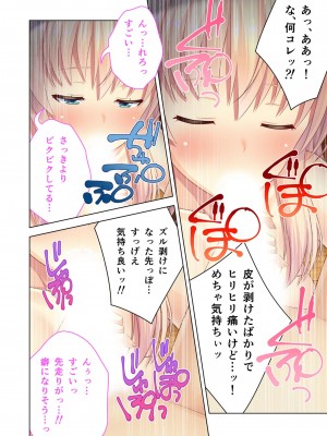[アンソロジー] 美女と淫獣 vol.8 ～素顔はドM雌犬！？取り繕っても身体は堕ちてる～_091
