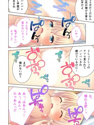 [アンソロジー] 美女と淫獣 vol.8 ～素顔はドM雌犬！？取り繕っても身体は堕ちてる～_099