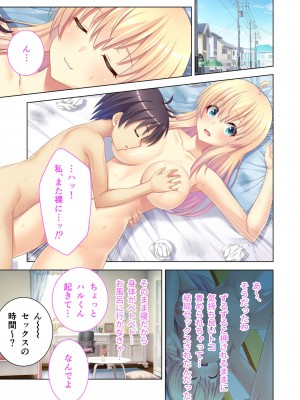 [アンソロジー] 美女と淫獣 vol.8 ～素顔はドM雌犬！？取り繕っても身体は堕ちてる～_105