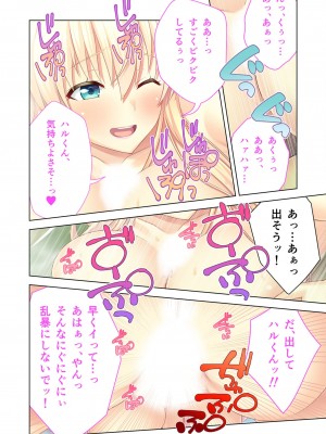 [アンソロジー] 美女と淫獣 vol.8 ～素顔はドM雌犬！？取り繕っても身体は堕ちてる～_110