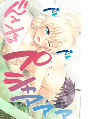 [アンソロジー] 美女と淫獣 vol.8 ～素顔はドM雌犬！？取り繕っても身体は堕ちてる～_111