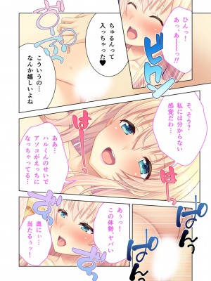 [アンソロジー] 美女と淫獣 vol.8 ～素顔はドM雌犬！？取り繕っても身体は堕ちてる～_114