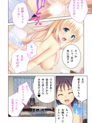 [アンソロジー] 美女と淫獣 vol.8 ～素顔はドM雌犬！？取り繕っても身体は堕ちてる～_120