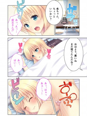 [アンソロジー] 美女と淫獣 vol.8 ～素顔はドM雌犬！？取り繕っても身体は堕ちてる～_123
