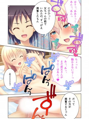 [アンソロジー] 美女と淫獣 vol.8 ～素顔はドM雌犬！？取り繕っても身体は堕ちてる～_126