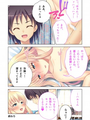 [アンソロジー] 美女と淫獣 vol.8 ～素顔はドM雌犬！？取り繕っても身体は堕ちてる～_137