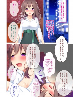 [アンソロジー] 美女と淫獣 vol.8 ～素顔はドM雌犬！？取り繕っても身体は堕ちてる～_142