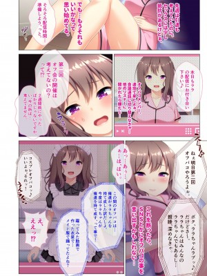 [アンソロジー] 美女と淫獣 vol.8 ～素顔はドM雌犬！？取り繕っても身体は堕ちてる～_159