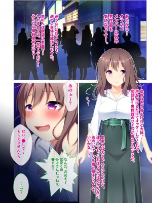 [アンソロジー] 美女と淫獣 vol.8 ～素顔はドM雌犬！？取り繕っても身体は堕ちてる～_199