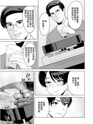 [C級] 義母さんは僕のモノ 1-8 [中国翻訳]_0167