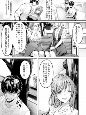 [よもぎ豆太郎] サブスクガール～ワケあり美少女お貸しします～ (1-2)_004