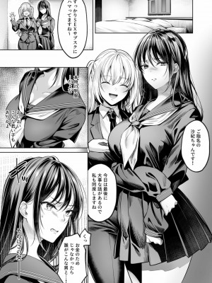 [よもぎ豆太郎] サブスクガール～ワケあり美少女お貸しします～ (1-2)_010