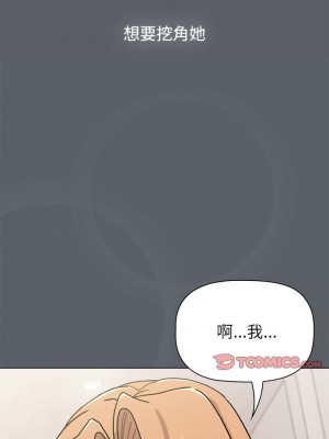 分組換換愛 111-112話_111_03