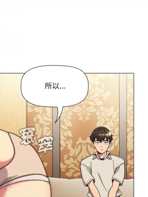 分組換換愛 111-112話_111_04