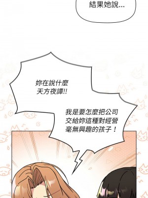 分組換換愛 111-112話_111_05