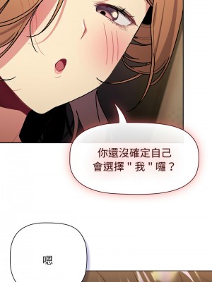分組換換愛 111-112話_111_10
