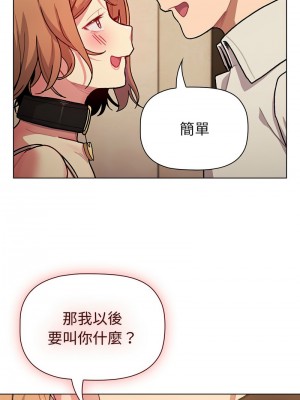 分組換換愛 111-112話_111_12