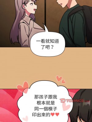 分組換換愛 111-112話_112_04