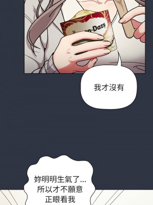 分組換換愛 111-112話_112_11