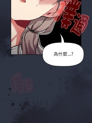 分組換換愛 111-112話_112_13