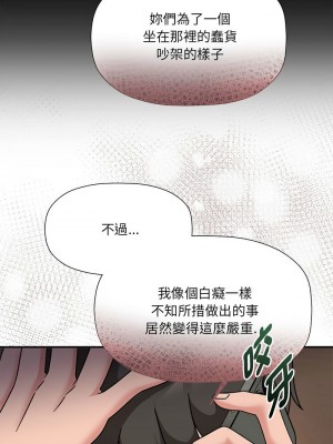 歡迎加入粉絲團！ 57-58話_57_02
