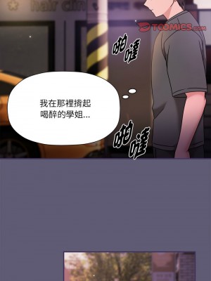 歡迎加入粉絲團！ 57-58話_57_04